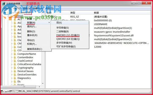 處理win7下安裝autocad2010提示“錯誤1935，安裝程序集”的方法