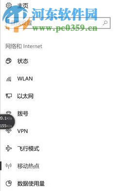 修復(fù)win10“我們無法設(shè)置移動熱點(diǎn)因?yàn)槟愕碾娔X未建立以太網(wǎng)”的方法