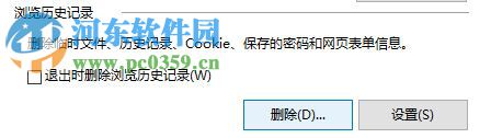 win10修復(fù)IE提示已停止工作的方法