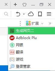 win10將網(wǎng)頁(yè)生成二維碼的方法