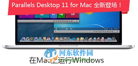 如何在Mac系統(tǒng)下運(yùn)行windows軟件？