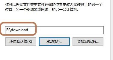 win11下載文件選擇磁盤(pán)方法