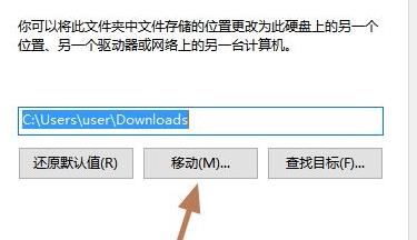 win11下載文件選擇磁盤(pán)方法