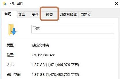 win11下載文件選擇磁盤(pán)方法
