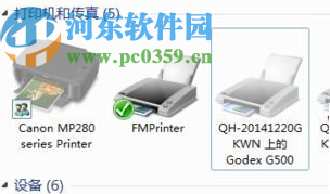 win7系統(tǒng)打印機顯示黃色感嘆號的解決方法