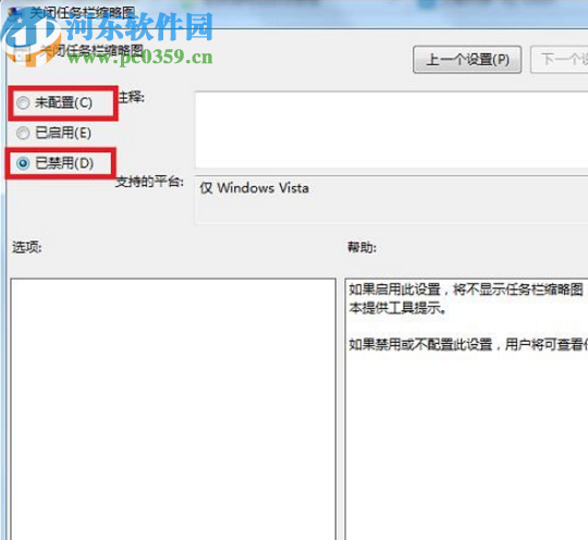 win7系統(tǒng)窗口無法預(yù)覽的解決辦法