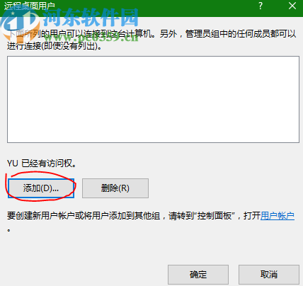 win10系統(tǒng)設(shè)置允許遠程連接的方法