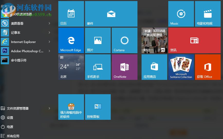 運(yùn)行Win10版Office提示“這個(gè)應(yīng)用無(wú)法打開”怎么辦