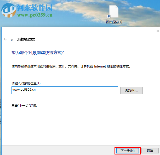 win10系統(tǒng)怎么在電腦桌面上創(chuàng)建網(wǎng)頁(yè)的快捷方式
