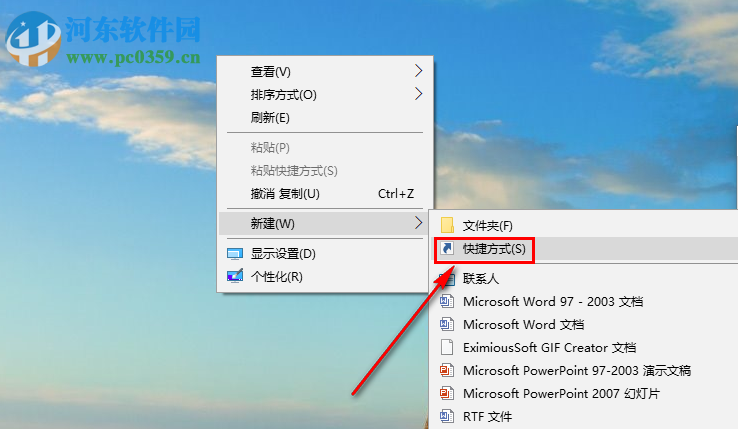 win10系統(tǒng)怎么在電腦桌面上創(chuàng)建網(wǎng)頁(yè)的快捷方式