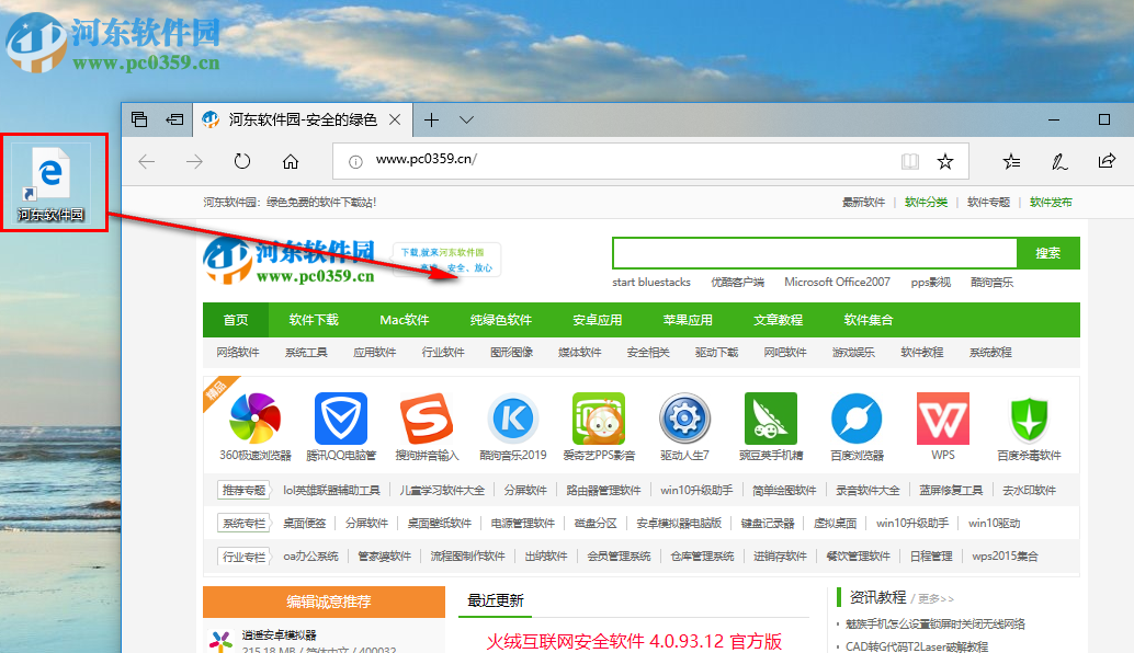 win10系統(tǒng)怎么在電腦桌面上創(chuàng)建網(wǎng)頁(yè)的快捷方式