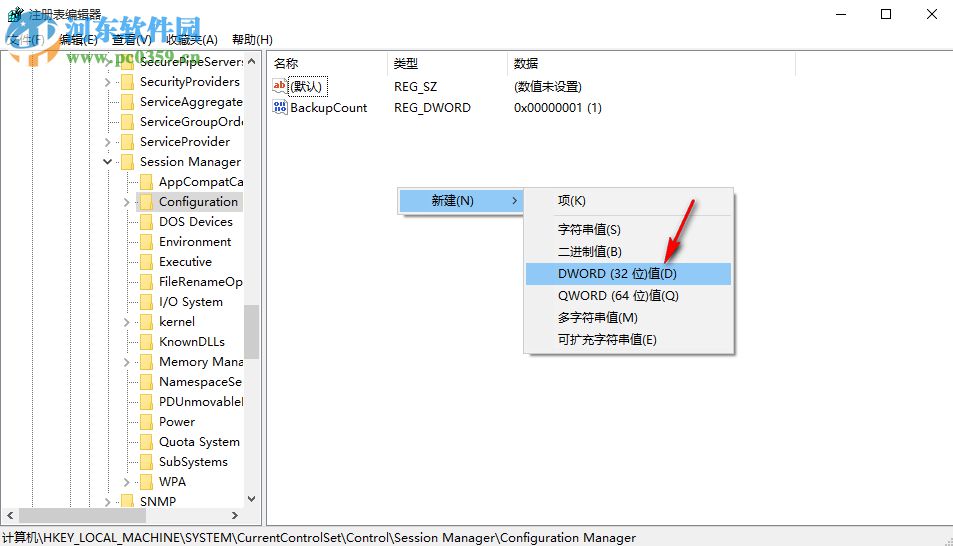 Win10中如何重新激活注冊(cè)表自動(dòng)備份