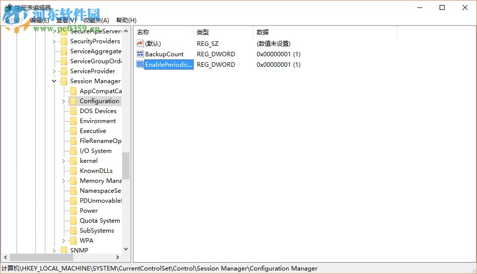 Win10中如何重新激活注冊(cè)表自動(dòng)備份