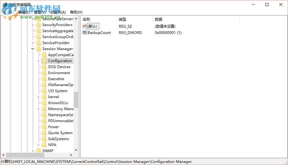 Win10中如何重新激活注冊(cè)表自動(dòng)備份