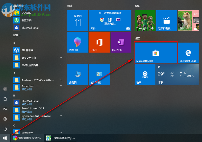win10系統(tǒng)如何添加安裝人脈應(yīng)用