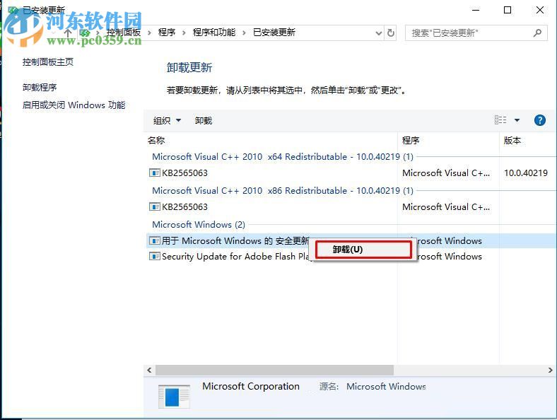 解決win10提示未激活且激活頁(yè)面閃退的方法