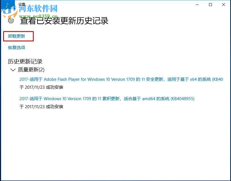 解決win10提示未激活且激活頁(yè)面閃退的方法