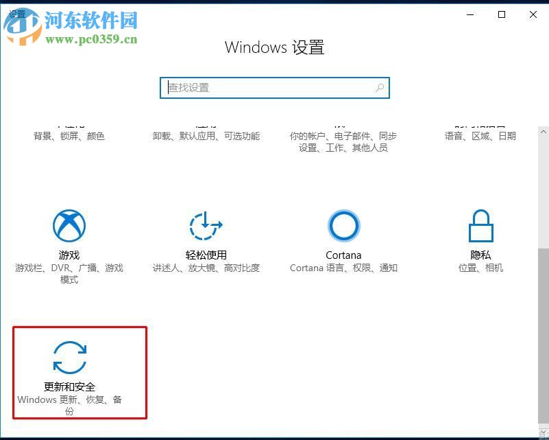 解決win10提示未激活且激活頁(yè)面閃退的方法