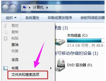 win7文件夾選項(xiàng)打開方法