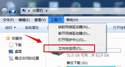 win7文件夾選項(xiàng)打開方法