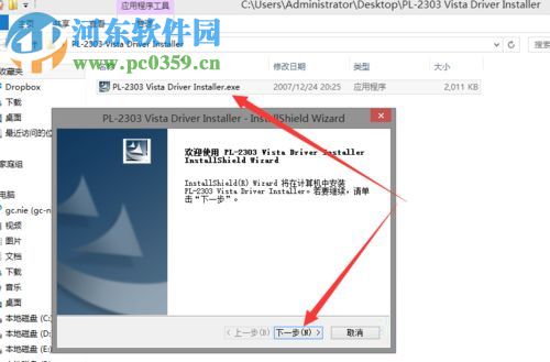 處理win8安裝PL2303失敗提示“該設備無法啟動。(代碼10)”的方法