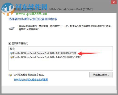 處理win8安裝PL2303失敗提示“該設備無法啟動。(代碼10)”的方法