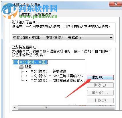win7默認(rèn)輸入法添加俄語(yǔ)的方法