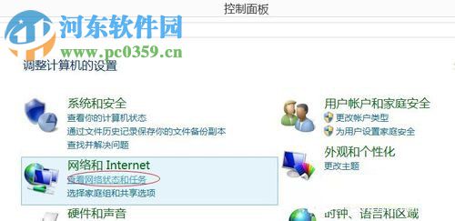 win8查看內(nèi)網(wǎng)ip地址的方法