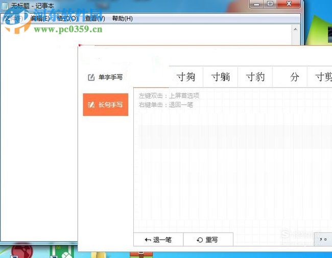 開(kāi)啟windows7手寫(xiě)功能的方法