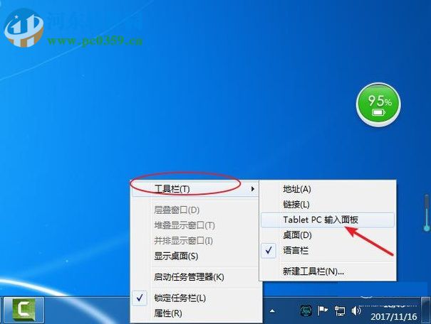 開(kāi)啟windows7手寫(xiě)功能的方法