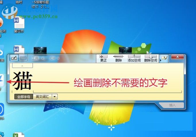 開(kāi)啟windows7手寫(xiě)功能的方法