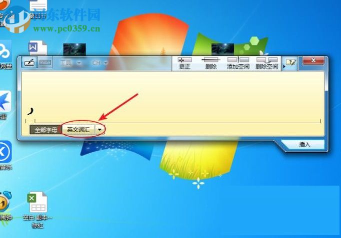 開(kāi)啟windows7手寫(xiě)功能的方法