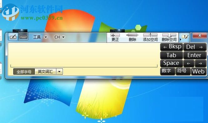 開(kāi)啟windows7手寫(xiě)功能的方法