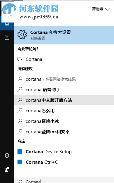 禁止win10小娜自動(dòng)彈出的方法