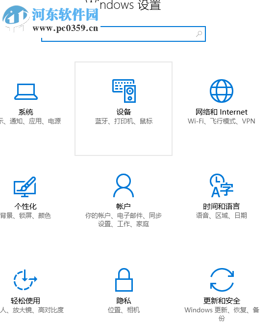 禁止win10小娜自動(dòng)彈出的方法