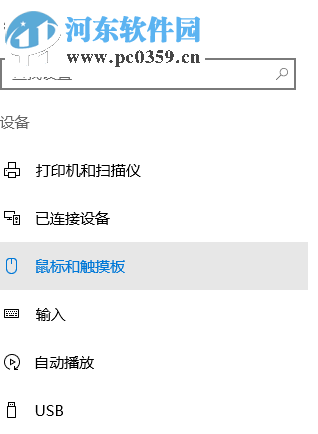 禁止win10小娜自動(dòng)彈出的方法