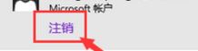 解決win10應(yīng)用商店主題無(wú)法使用的方法