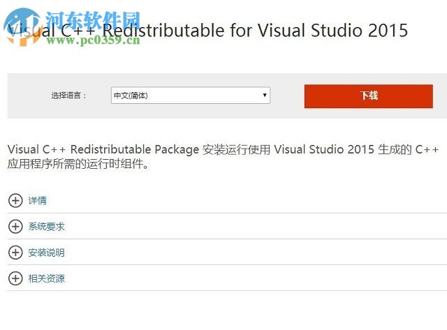 解決win7“無(wú)法定位程序輸入點(diǎn)ucrtbase.abort于動(dòng)態(tài)鏈接庫(kù)”的方法
