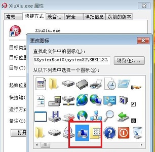 win7exe圖標(biāo)更改教程