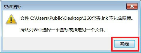 win7exe圖標(biāo)更改教程