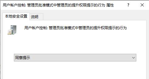 win7更改用戶賬戶控制設(shè)置無法打開解決方法