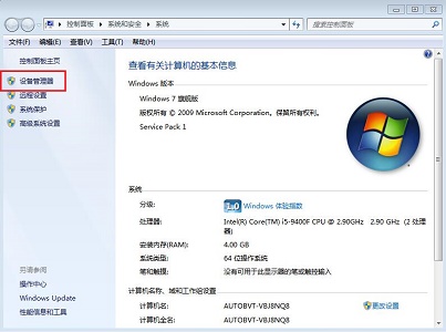 win7更改適配器設(shè)置里什么都沒(méi)有解決方法