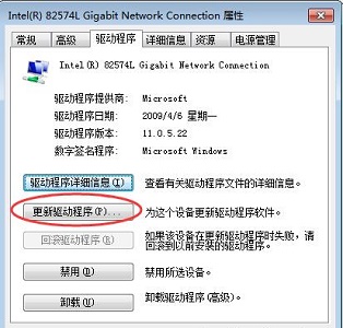 win7更改適配器設(shè)置里什么都沒(méi)有解決方法