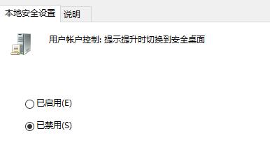 win7更改用戶賬戶控制設(shè)置無法打開解決方法