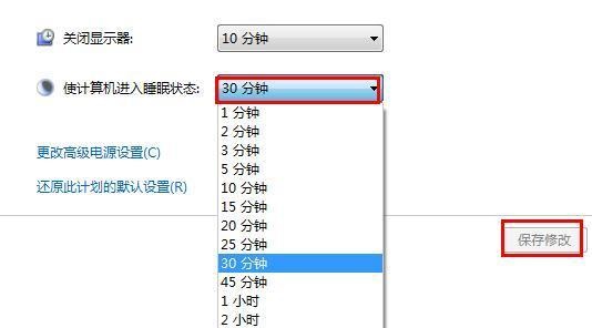 win7屏幕休眠時(shí)間更改教程