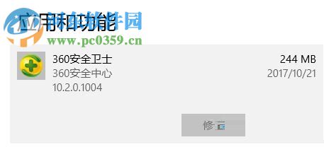 解決win10 1709打不開(kāi)開(kāi)始菜單、任務(wù)欄的方法