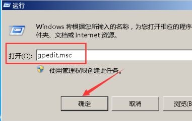 win7更改日期和時(shí)間沒有管理員權(quán)限解決方法