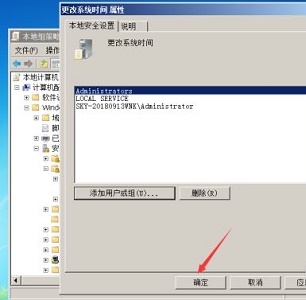win7更改日期和時(shí)間沒有管理員權(quán)限解決方法
