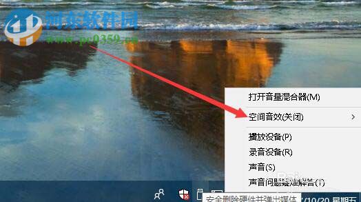 win10秋季創(chuàng)意者1709開(kāi)啟7.1虛擬環(huán)繞音效的方法