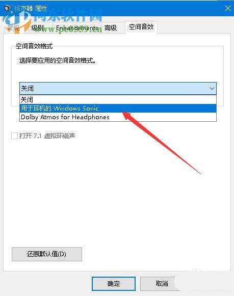 win10秋季創(chuàng)意者1709開(kāi)啟7.1虛擬環(huán)繞音效的方法